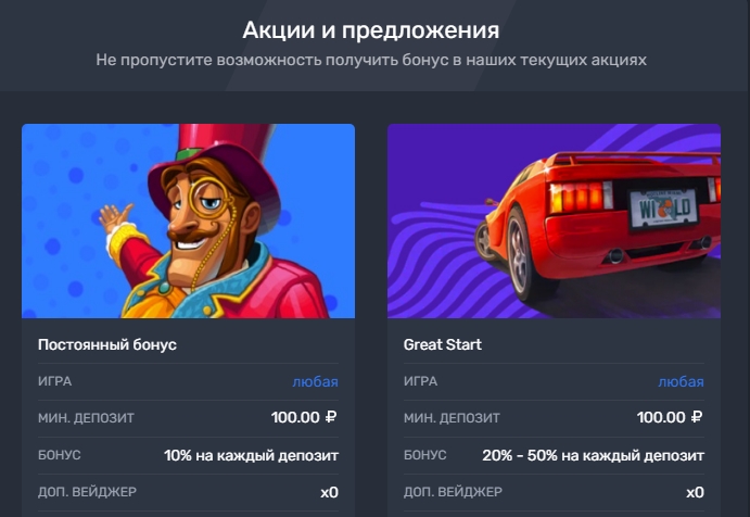 Раздел акций на сайте