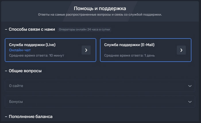 Техподдержка