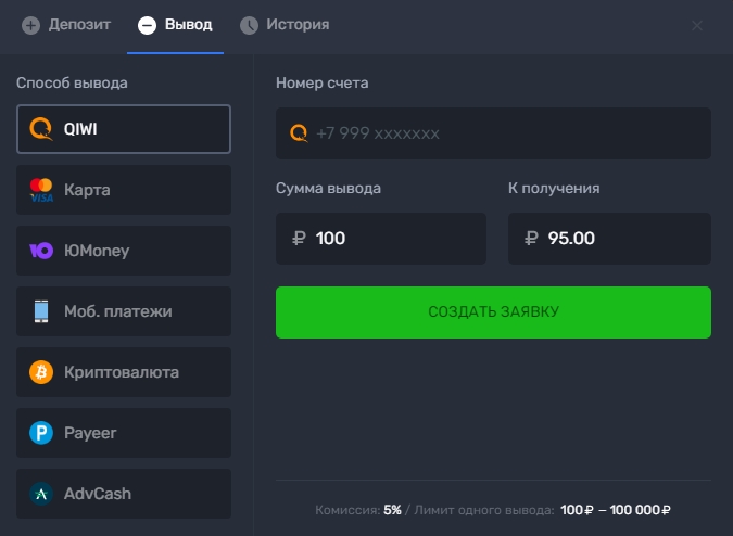 Окно вывода средств с игрового счета